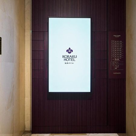 Okayama Koraku Hotel Luaran gambar